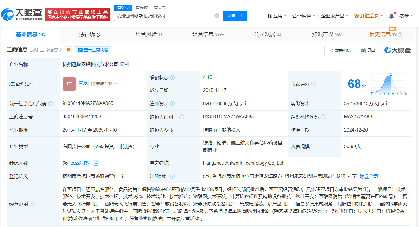 中国移动旗下基金战略入股迅蚁科技，赋能无人机物流与计算机软硬件批发新生态