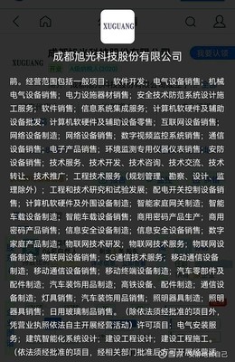 借壳蓝盾 计算机软硬件及辅助设备批发业务的资本新路径探析